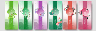 六套图夏天节气系列宣传海报设计